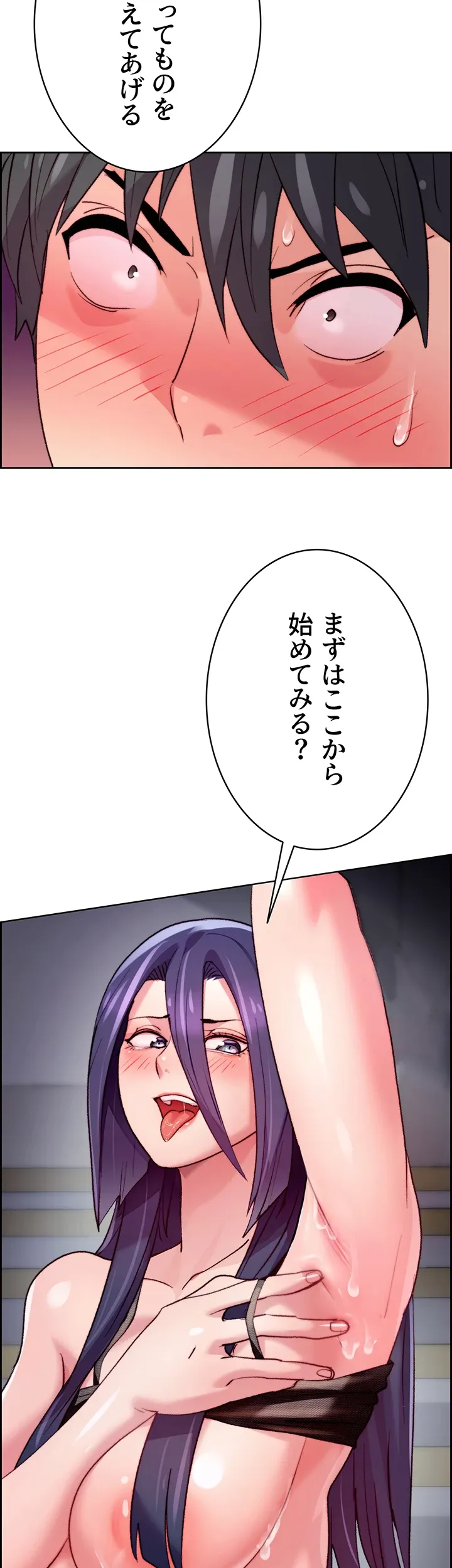 一人一品一発まで ~でき勃てを召し上がれ~ - Page 1